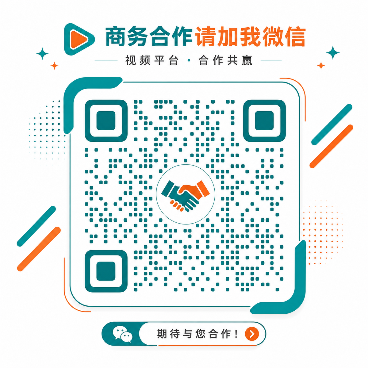 媚黑商务合作微信二维码